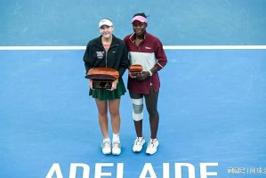 开云品牌-天才少女之战被指剧情严重脱轨，张之臻18日冲击中国军团澳网首胜