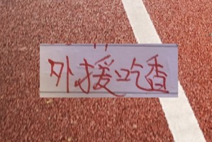 开云综合服务-隔壁都是大鱼！海港依然是玩租借！但相信穆斯卡特就够了！